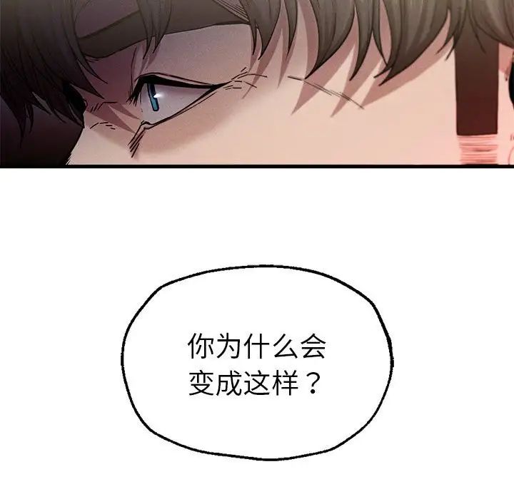 复仇第7话