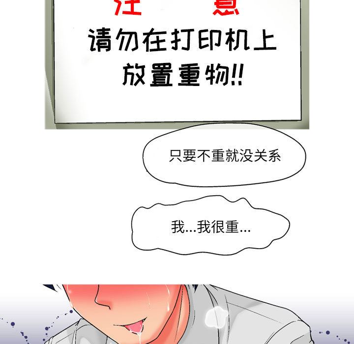 上司的尾巴摸不得第1话