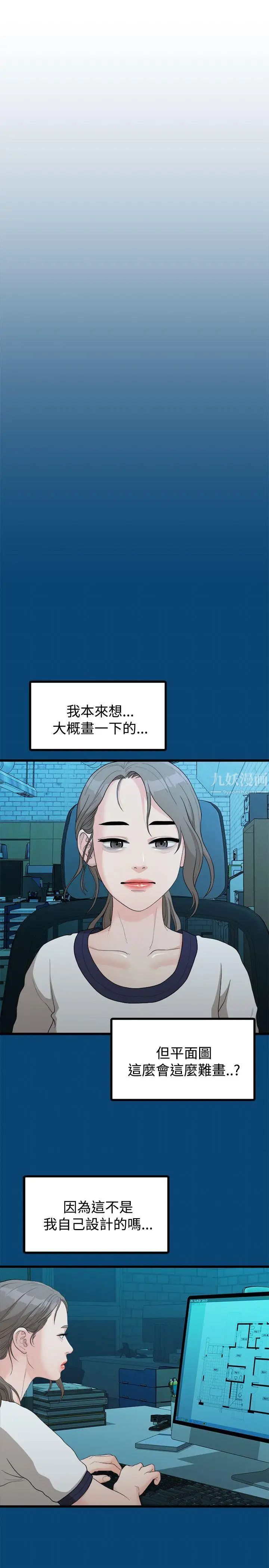我们的非常关係第11话-说不通的你