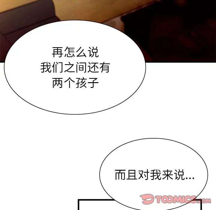 复仇第7话