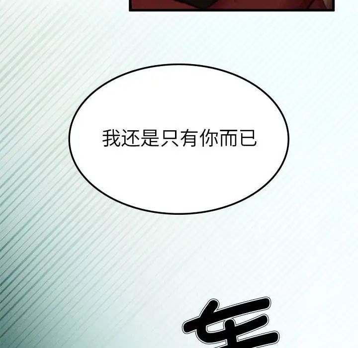 复仇第7话