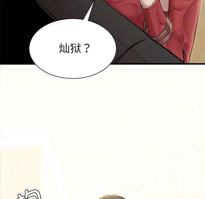 复仇第7话
