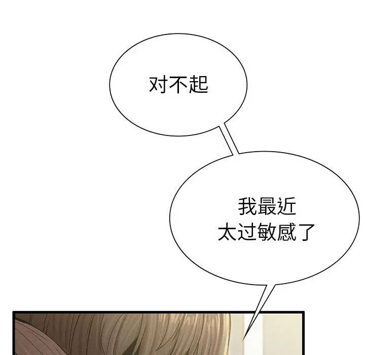 复仇第7话