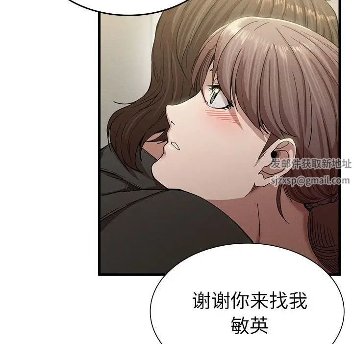 复仇第7话