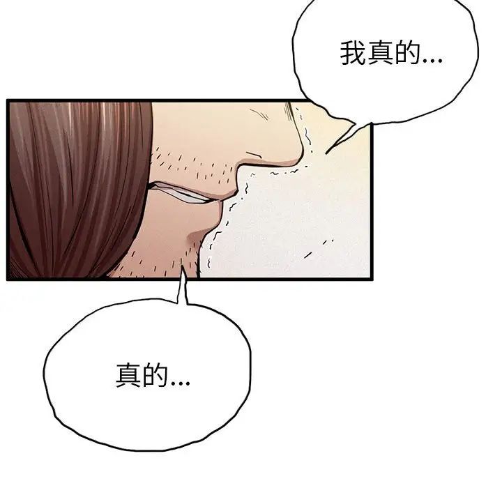 复仇第7话