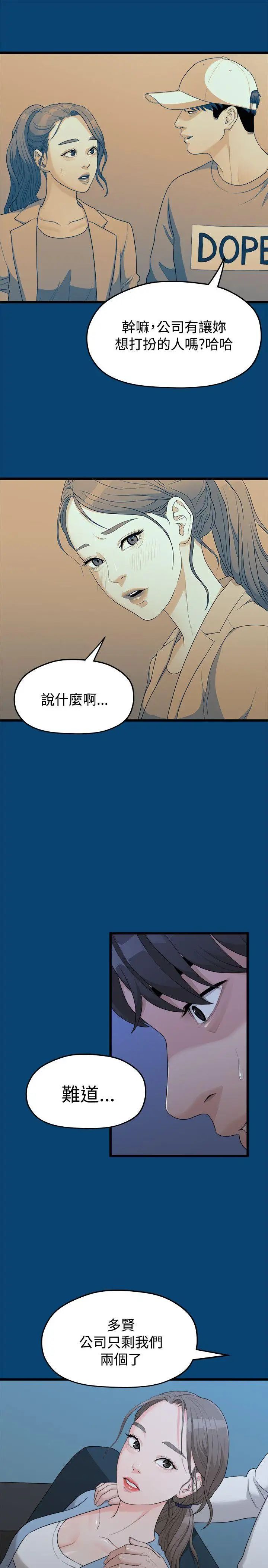 我们的非常关係第12话-我们好像没有好好说过话