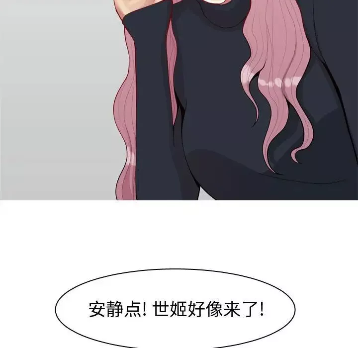 戀愛前奏曲：歸來第54話