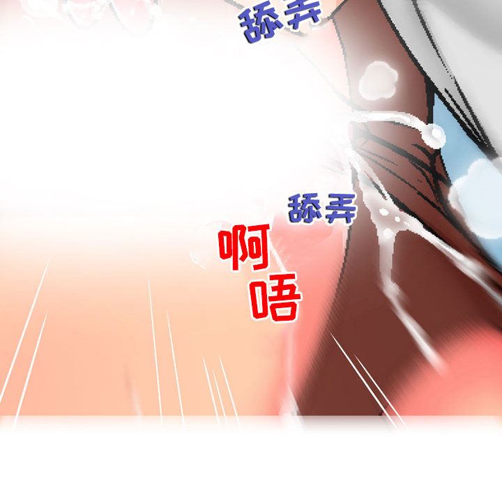 上司的尾巴摸不得第1话