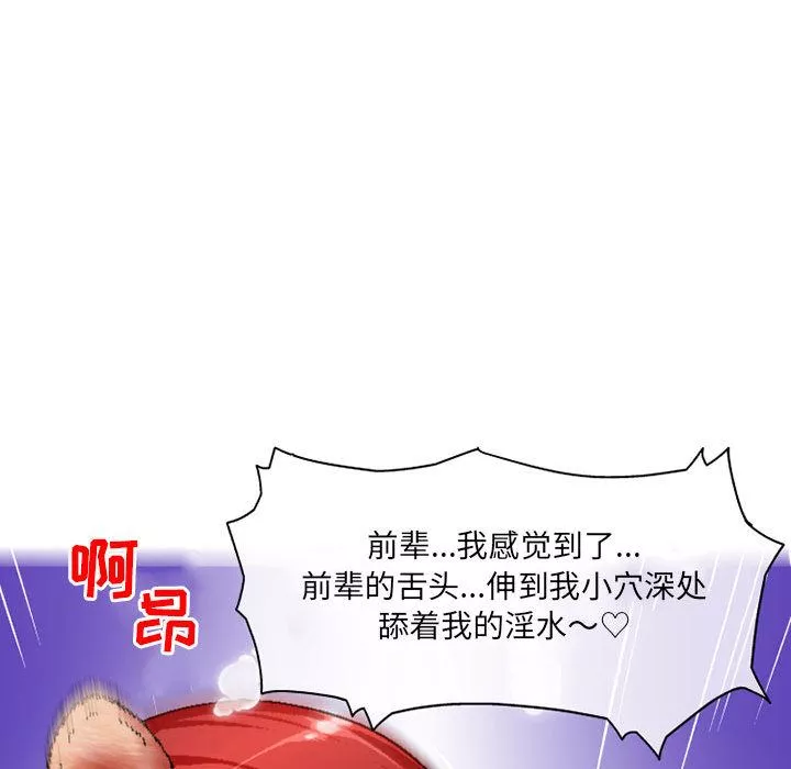 上司的尾巴摸不得第1話