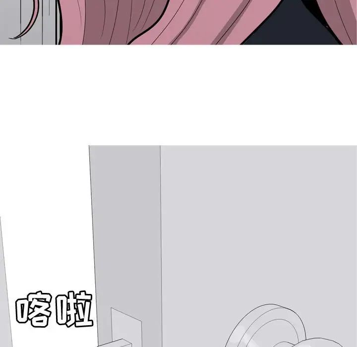 恋爱前奏曲：归来第54话