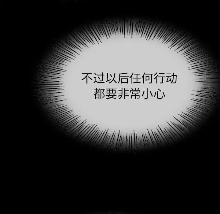 复仇第7話