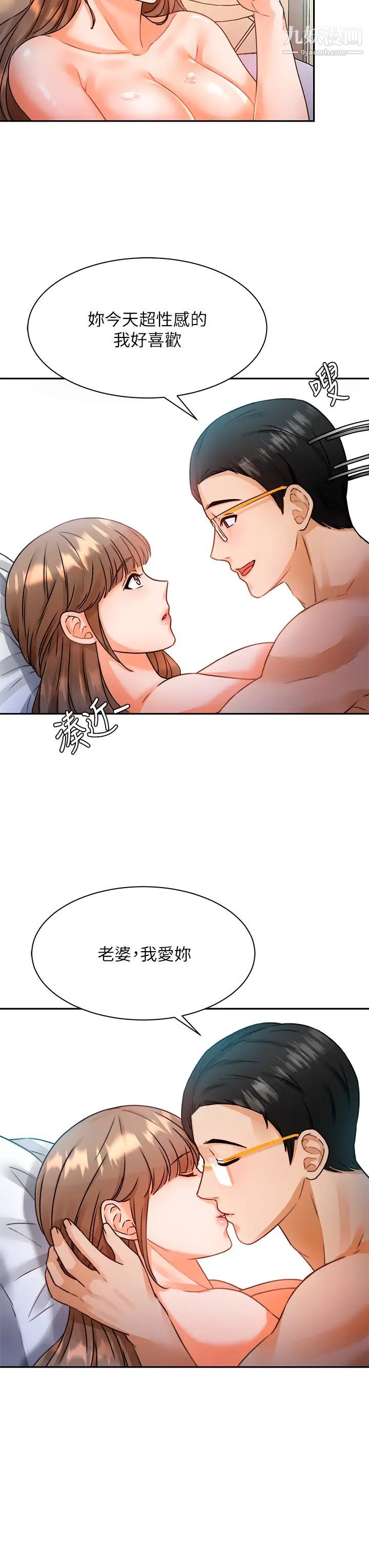 催眠治慾師第3話-挑起慾火的粉嫩小穴