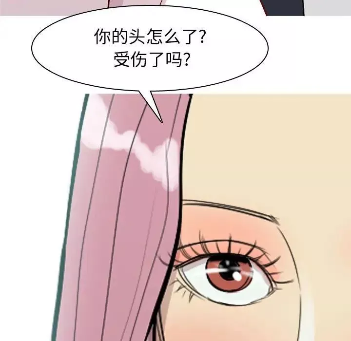 戀愛前奏曲：歸來第54話