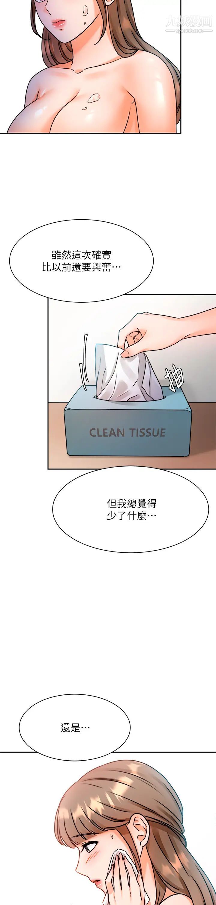 催眠治慾師第3話-挑起慾火的粉嫩小穴