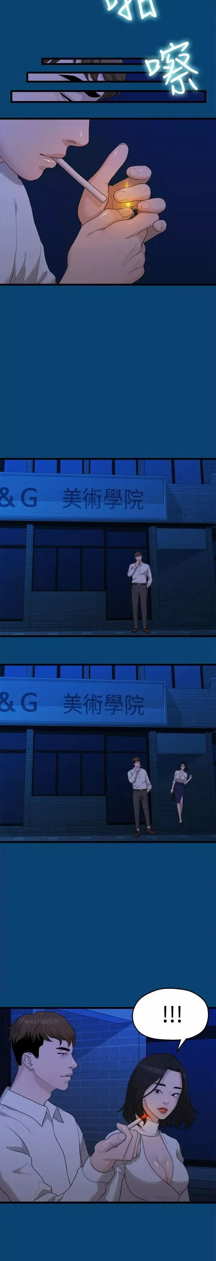 我們的非常關係第12話-我們好像沒有好好說過話