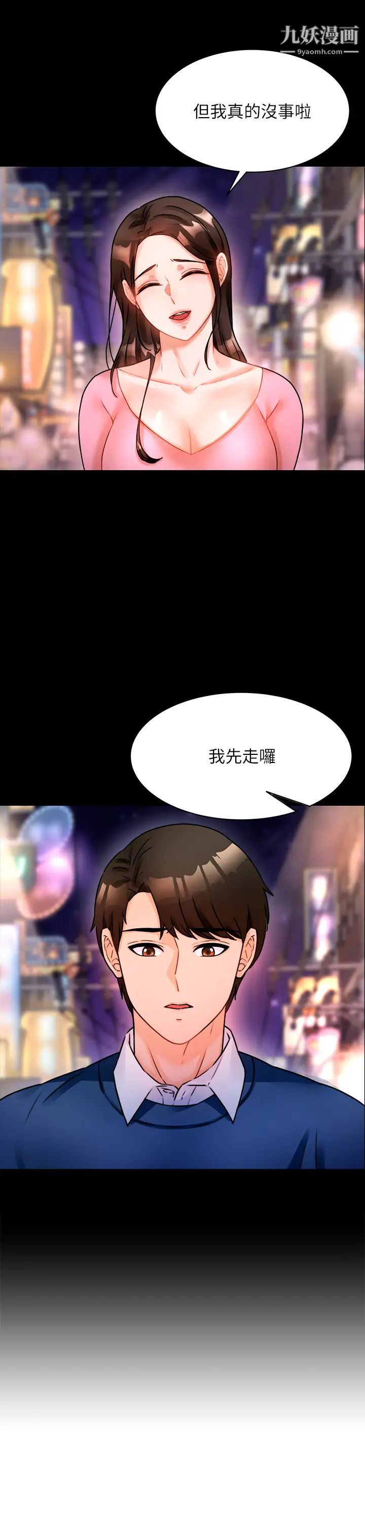 催眠治慾师第3话-挑起慾火的粉嫩小穴