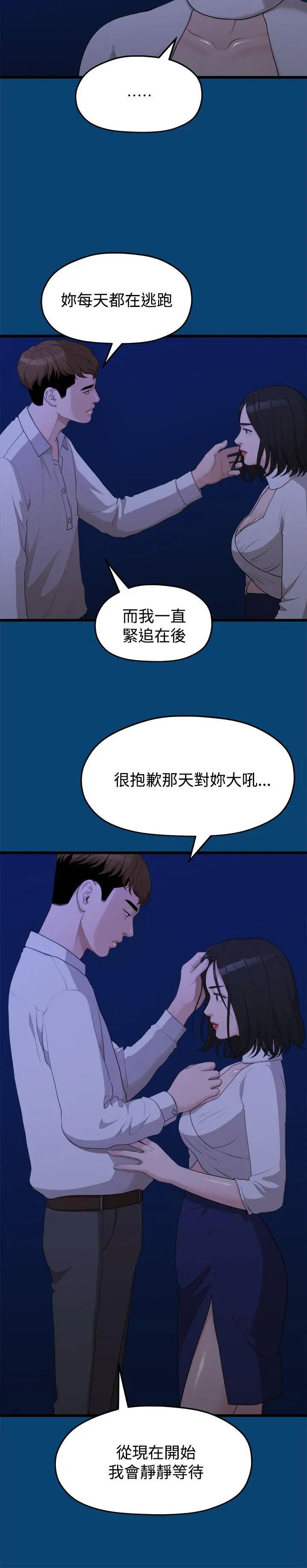 我们的非常关係第12话-我们好像没有好好说过话