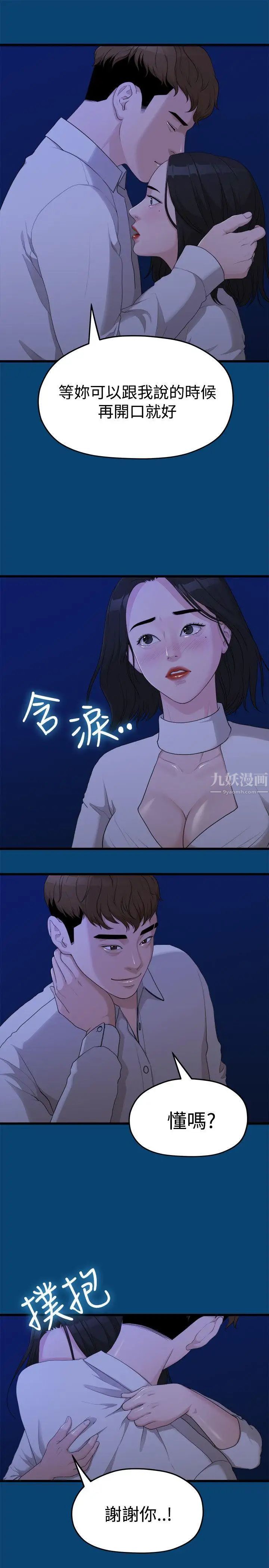 我们的非常关係第12话-我们好像没有好好说过话