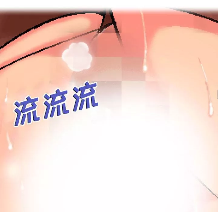 上司的尾巴摸不得第1話