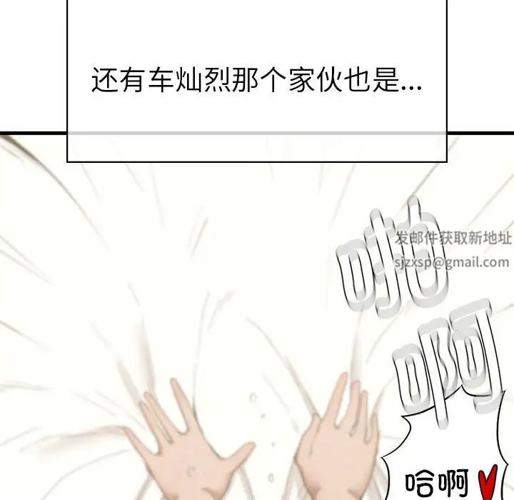 复仇第7话