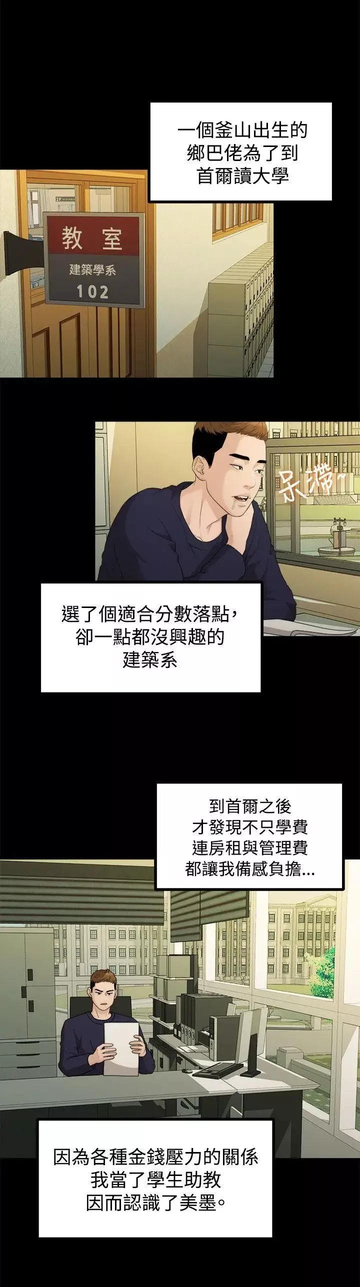 我們的非常關係第13話-10級的禹督韓，12級的金美墨(1)