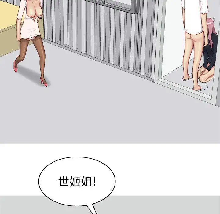 戀愛前奏曲：歸來第55話