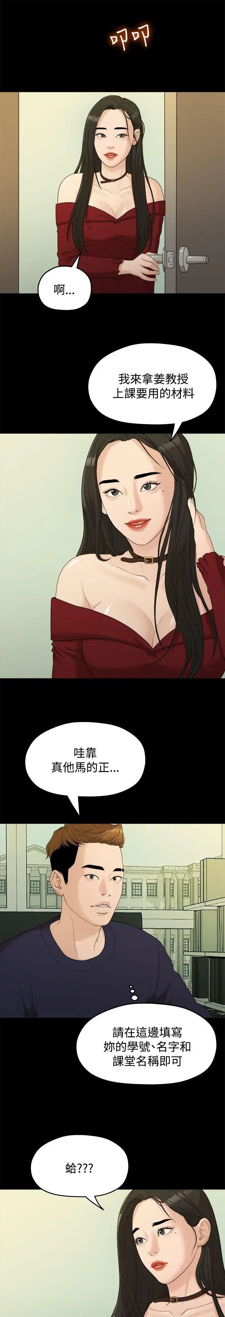 我们的非常关係第13话-10级的禹督韩，12级的金美墨(1)