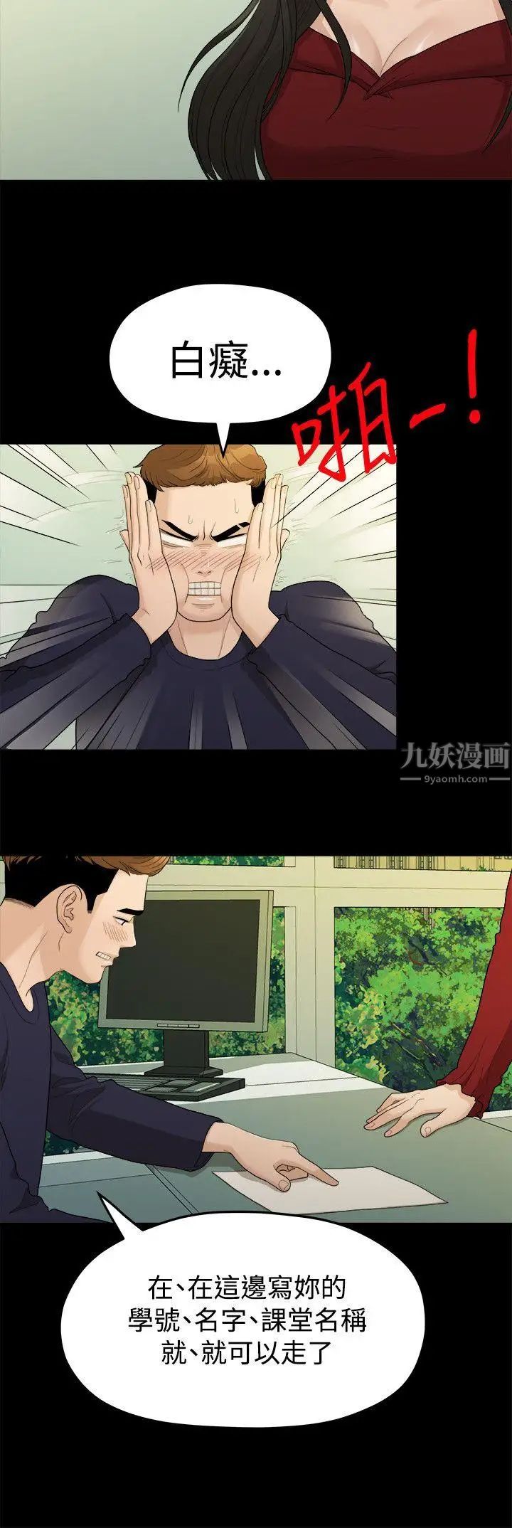 我们的非常关係第13话-10级的禹督韩,12级的金美墨(1)