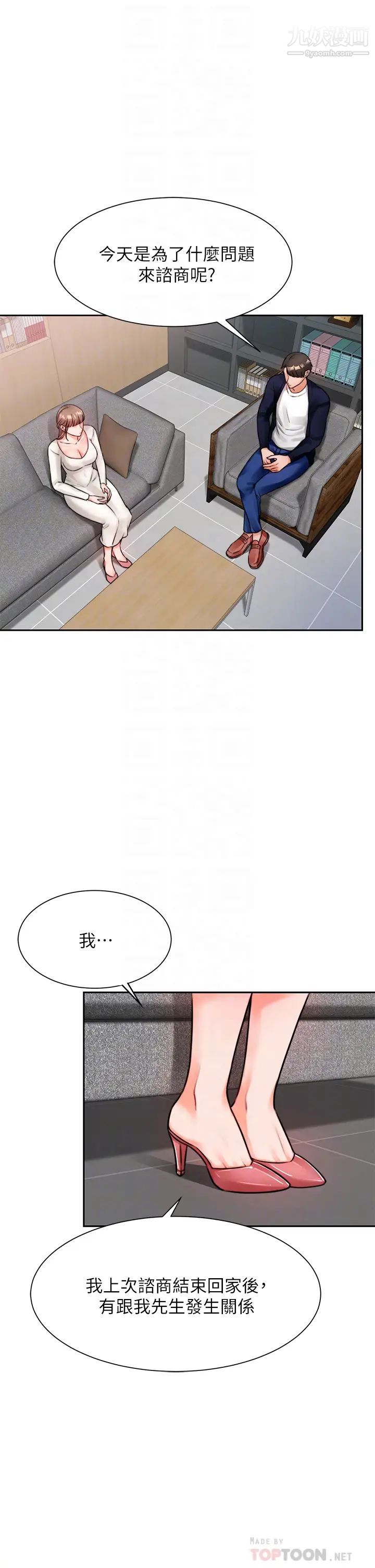 催眠治慾師第4話-與人妻刺激的催眠sex
