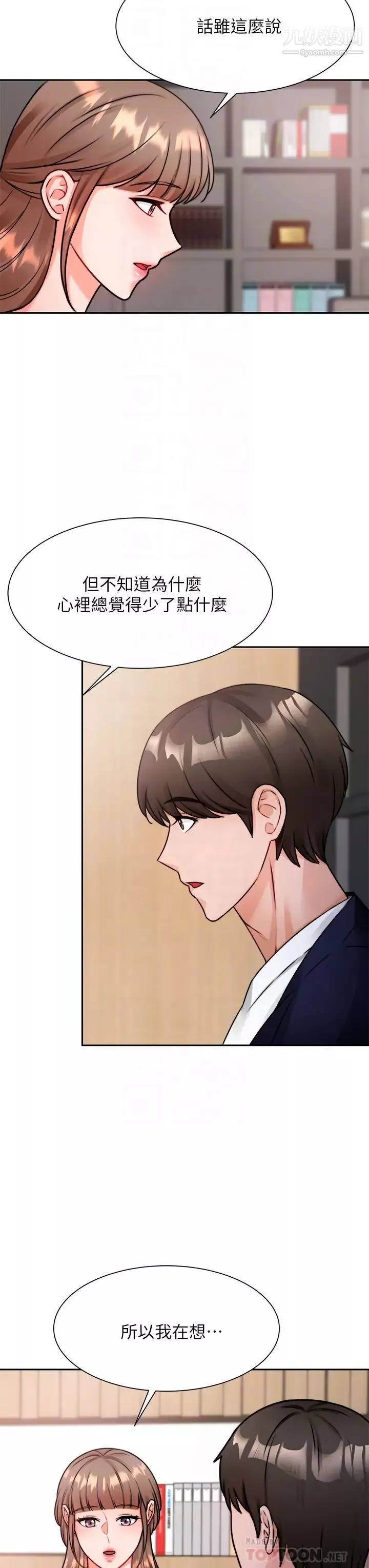 催眠治慾師第4話-與人妻刺激的催眠sex