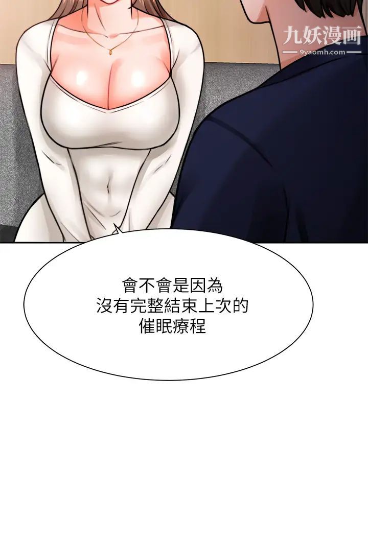 催眠治慾師第4話-與人妻刺激的催眠sex