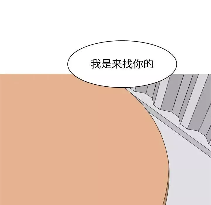 戀愛前奏曲：歸來第55話