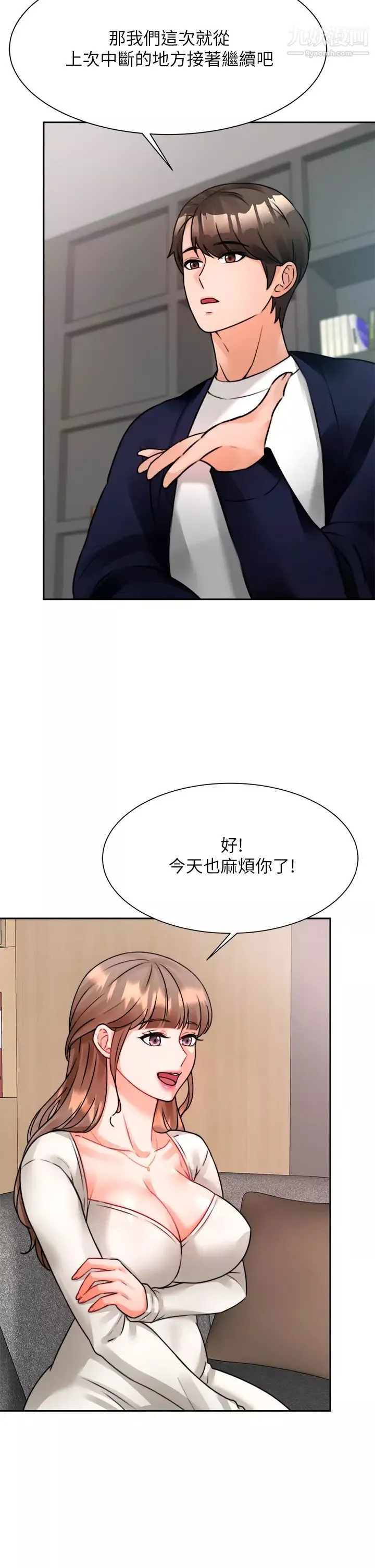 催眠治慾師第4話-與人妻刺激的催眠sex