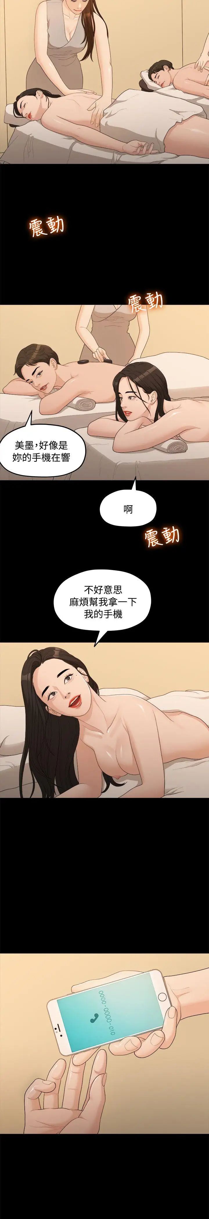 我们的非常关係第13话-10级的禹督韩,12级的金美墨(1)