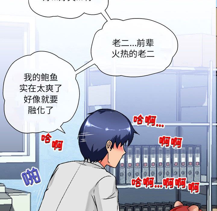 上司的尾巴摸不得第1话