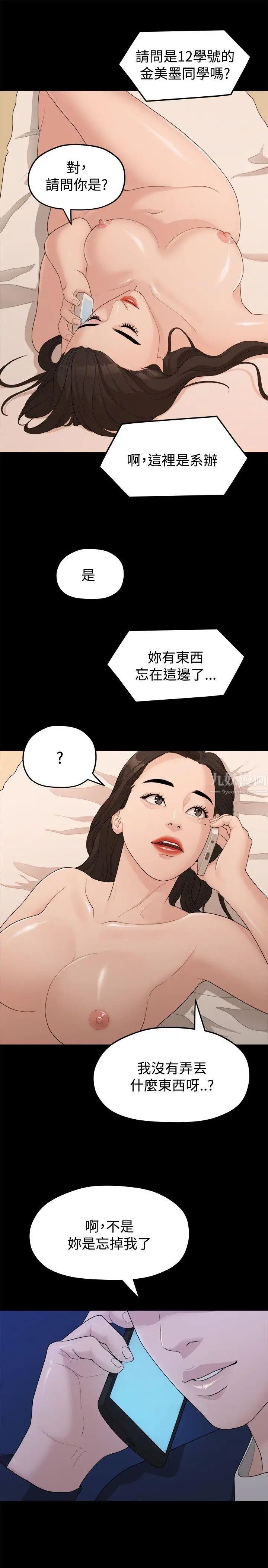 我们的非常关係第13话-10级的禹督韩,12级的金美墨(1)