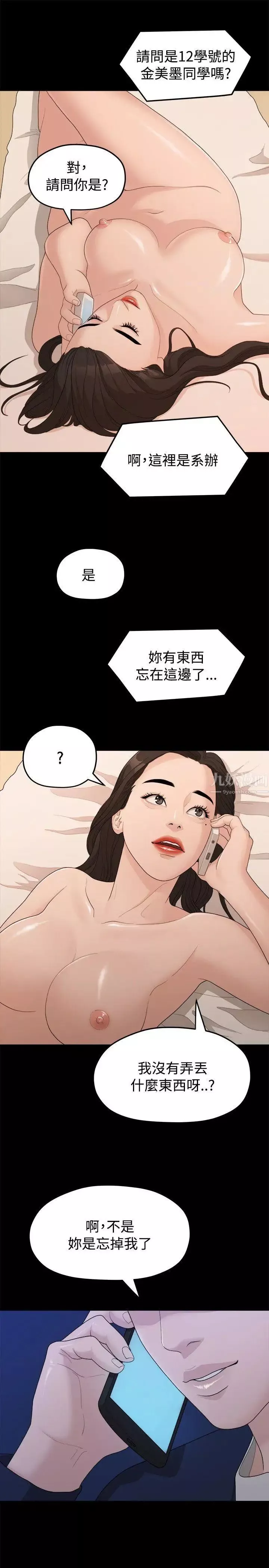 我們的非常關係第13話-10級的禹督韓，12級的金美墨(1)