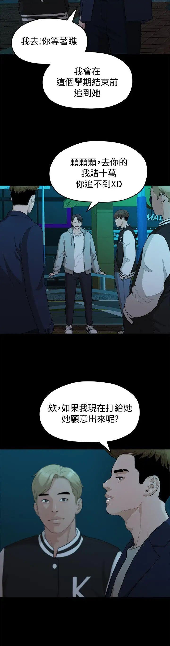 我们的非常关係第14话-10级的禹督韩，12级的金美墨(2)