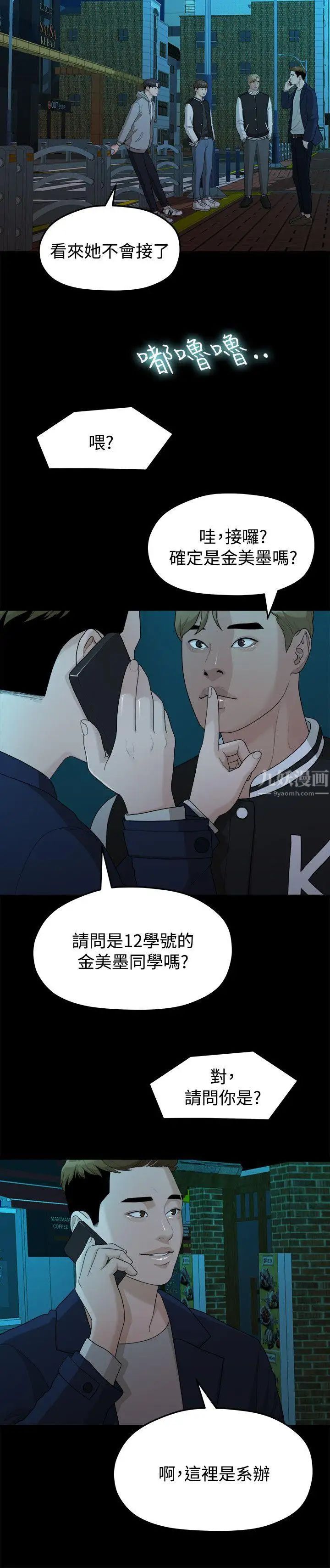 复仇第7话