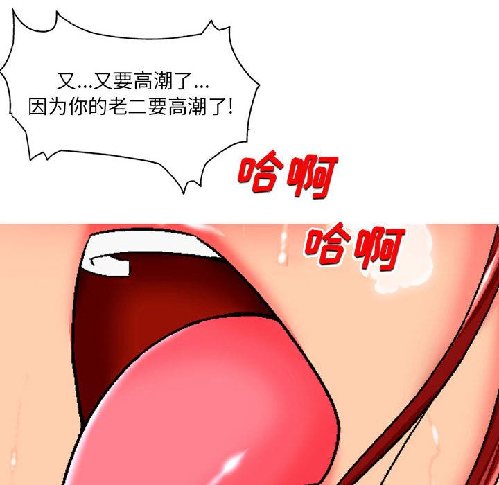上司的尾巴摸不得第1话