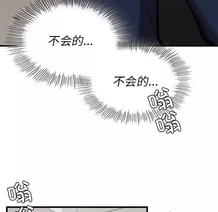复仇第7話
