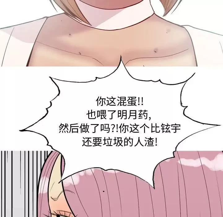 戀愛前奏曲：歸來第55話
