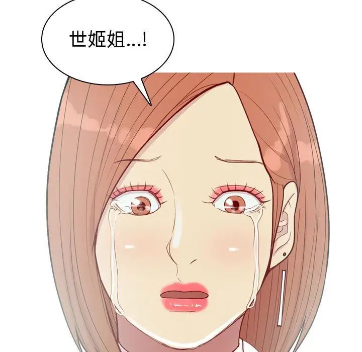 恋爱前奏曲:归来第55话