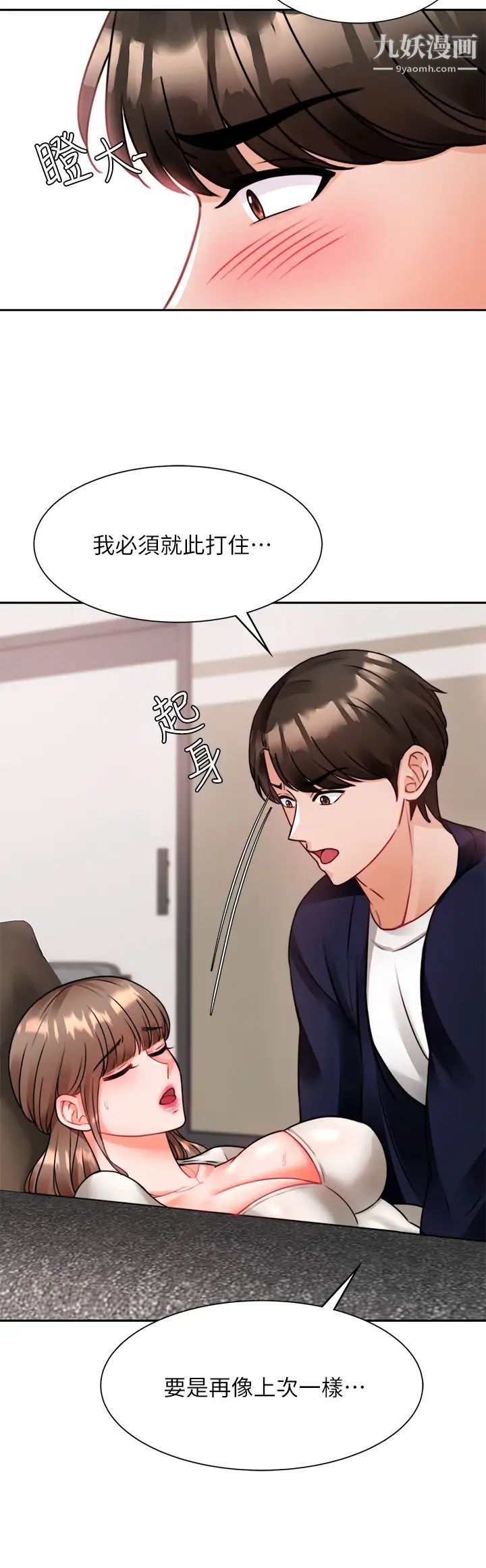 催眠治慾師第4話-與人妻刺激的催眠sex