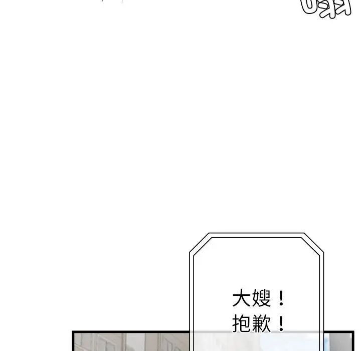 复仇第7话