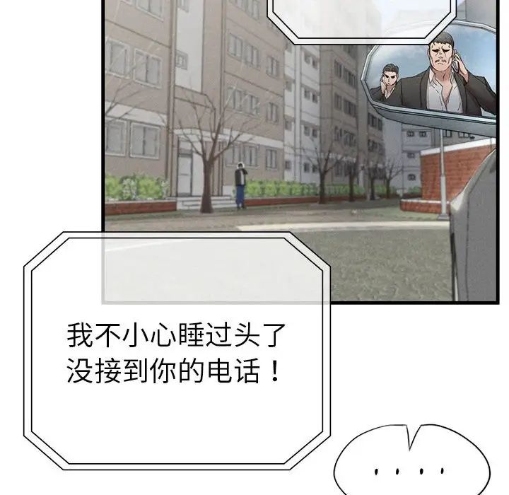 复仇第7话