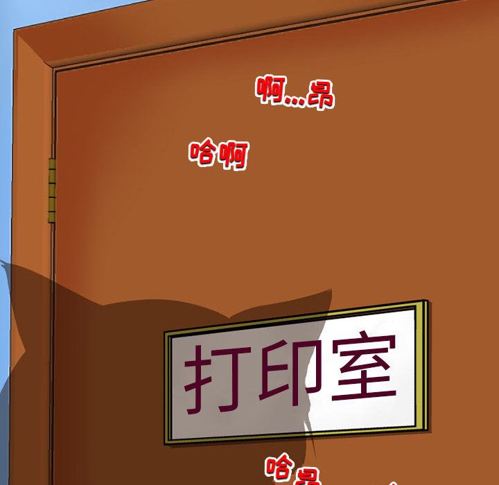 上司的尾巴摸不得第1话