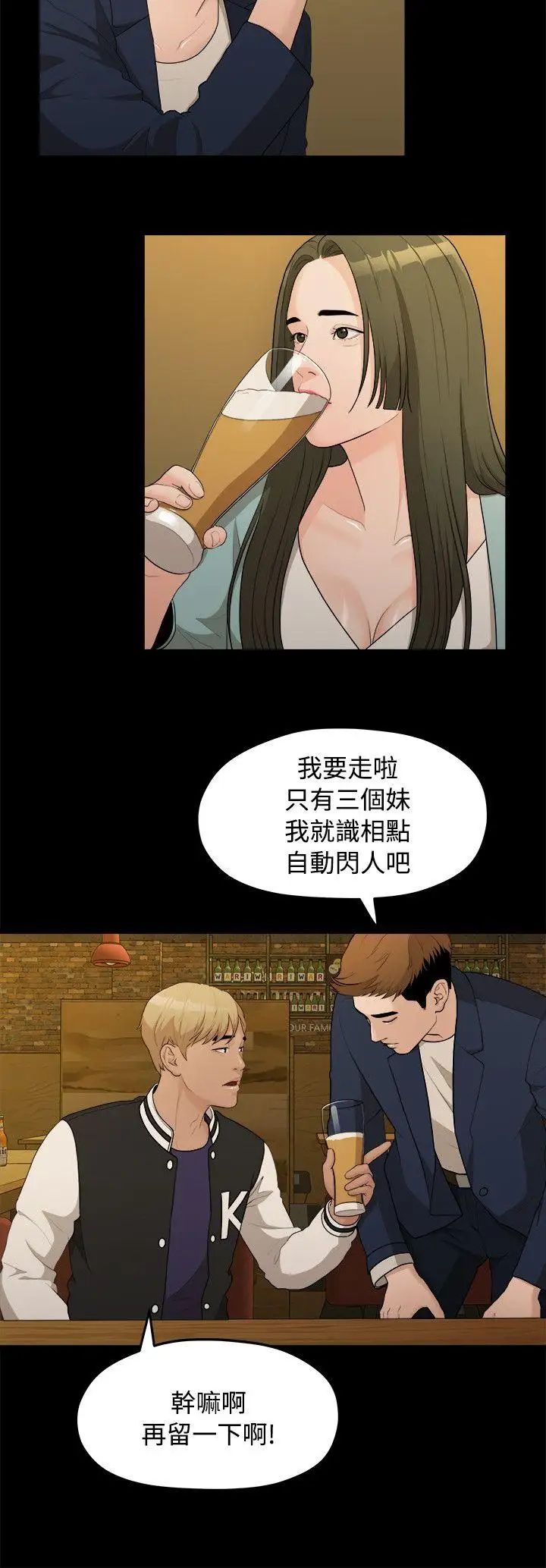 我们的非常关係第14话-10级的禹督韩，12级的金美墨(2)