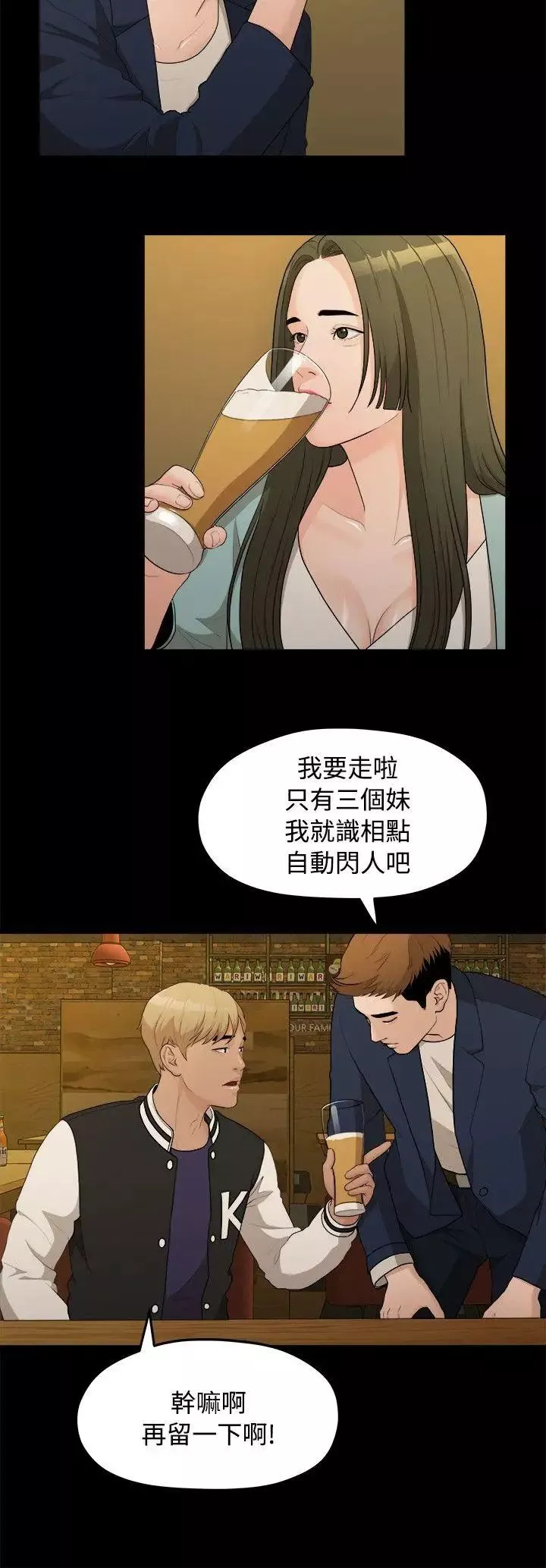 我們的非常關係第14話-10級的禹督韓，12級的金美墨(2)