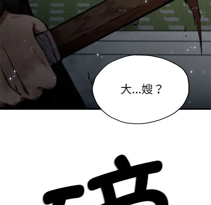 复仇第7话